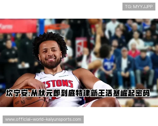 活塞豪取本赛季第36胜，坎宁安两双数据领跑战力榜单